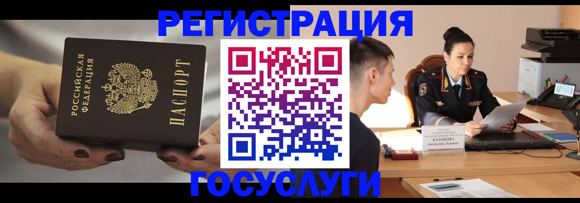 прописка иностранных граждан в Хвалынске
