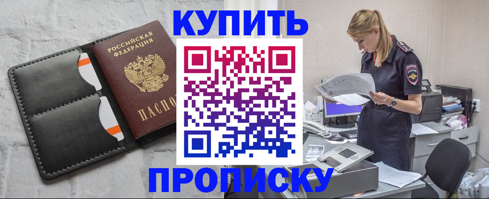 прописка гарантия в Хвалынске