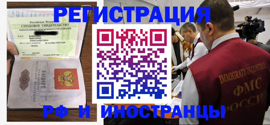 прописка от собственника в Хвалынске