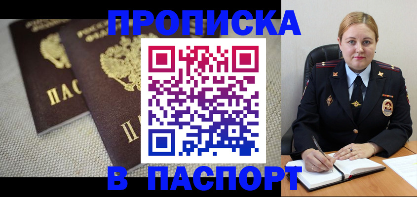 временная регистрация поиск в Хвалынске