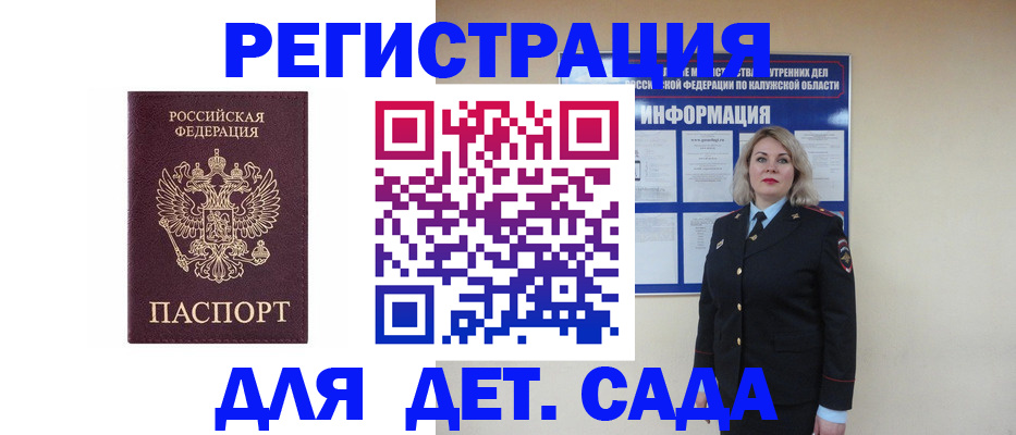 прописка в квартире в Хвалынске