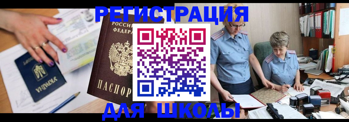 временная регистрация адрес в Хвалынске