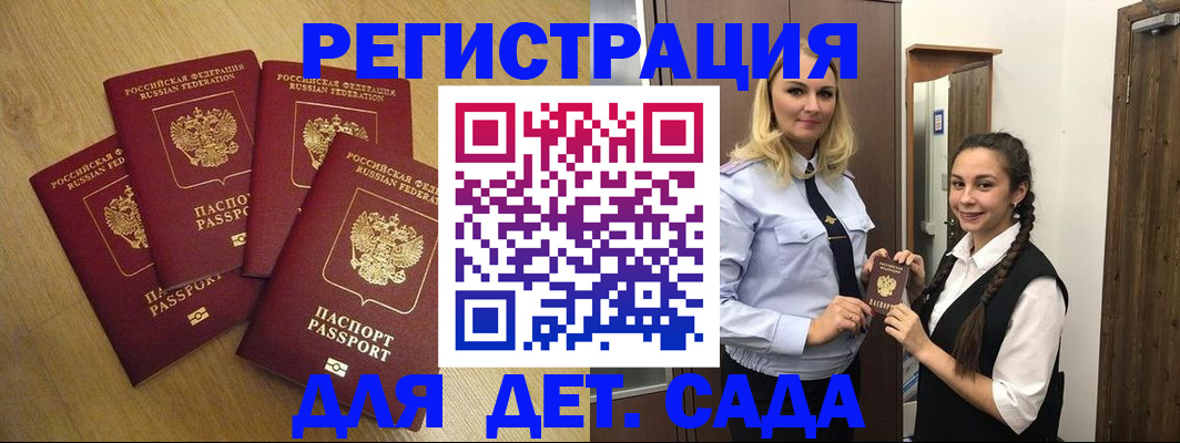 прописка в квартире в Хвалынске