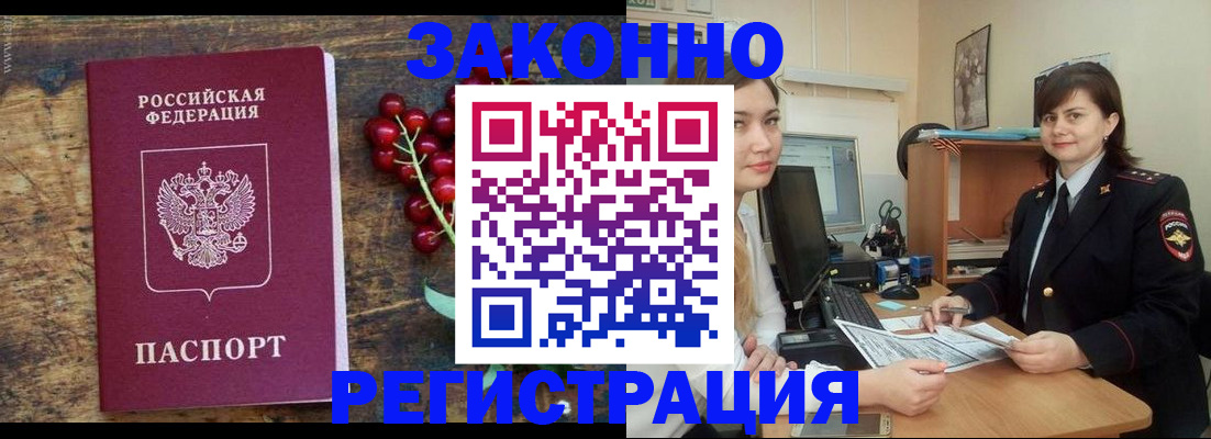 прописка иностранных граждан в Хвалынске