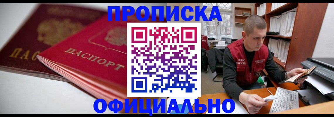 временная регистрация поиск в Хвалынске