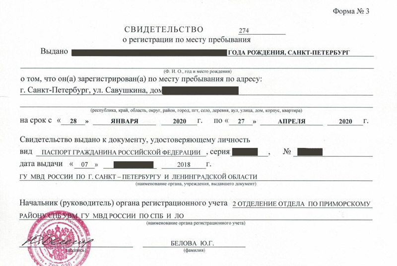 временная регистрация в Хвалынске временная регистрация в Хвалынске